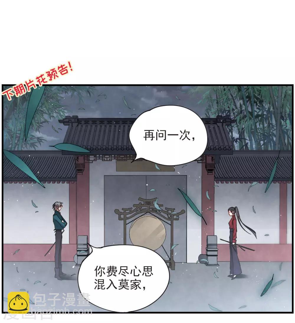 第18话1 杀气-第41话