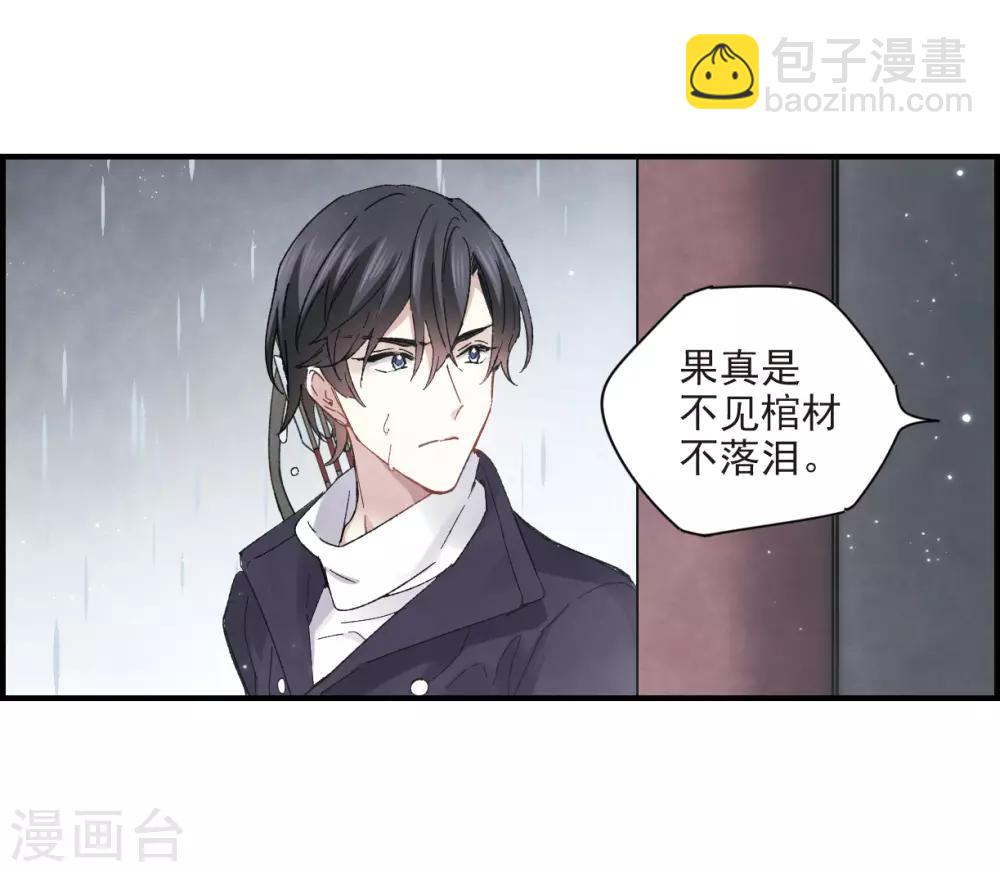 第20话2 传闻-第47话