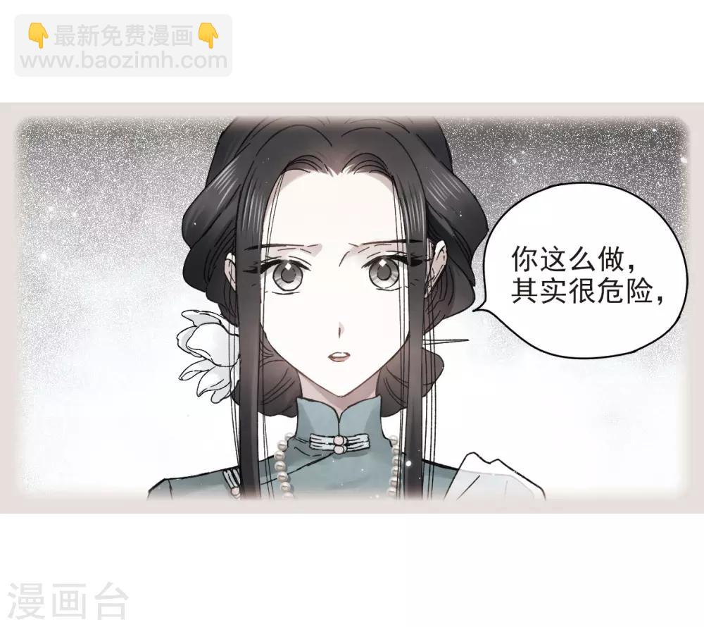 第20话2 传闻-第47话