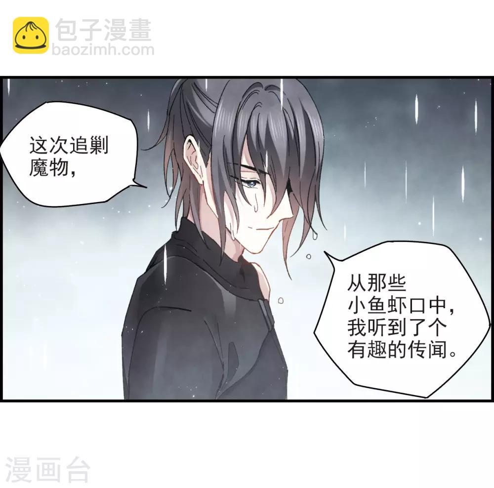 第20话2 传闻-第47话
