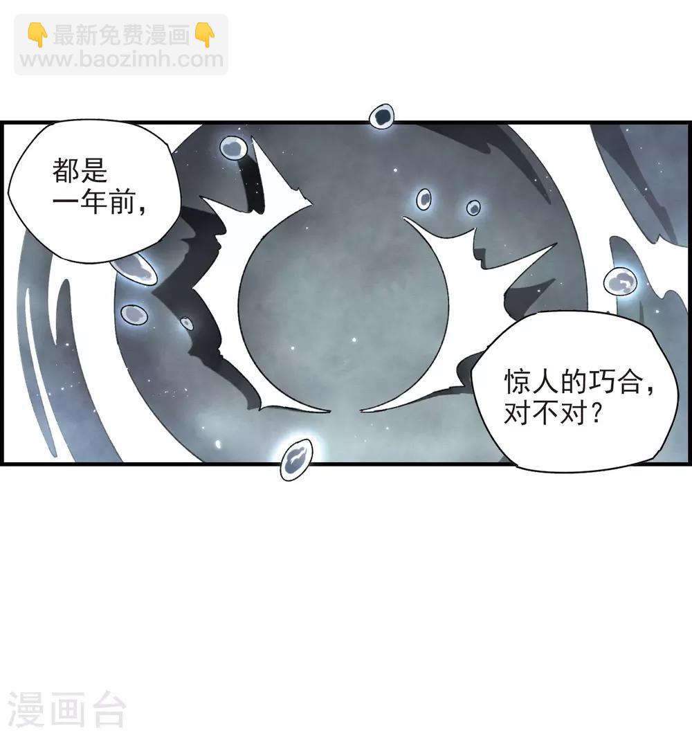 第20话2 传闻-第47话
