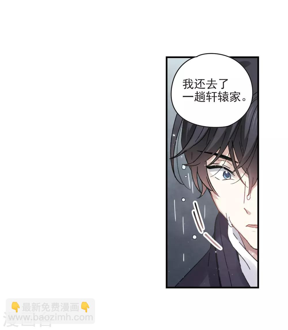 第20话2 传闻-第47话
