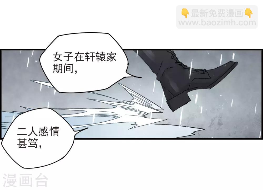 第20话2 传闻-第47话