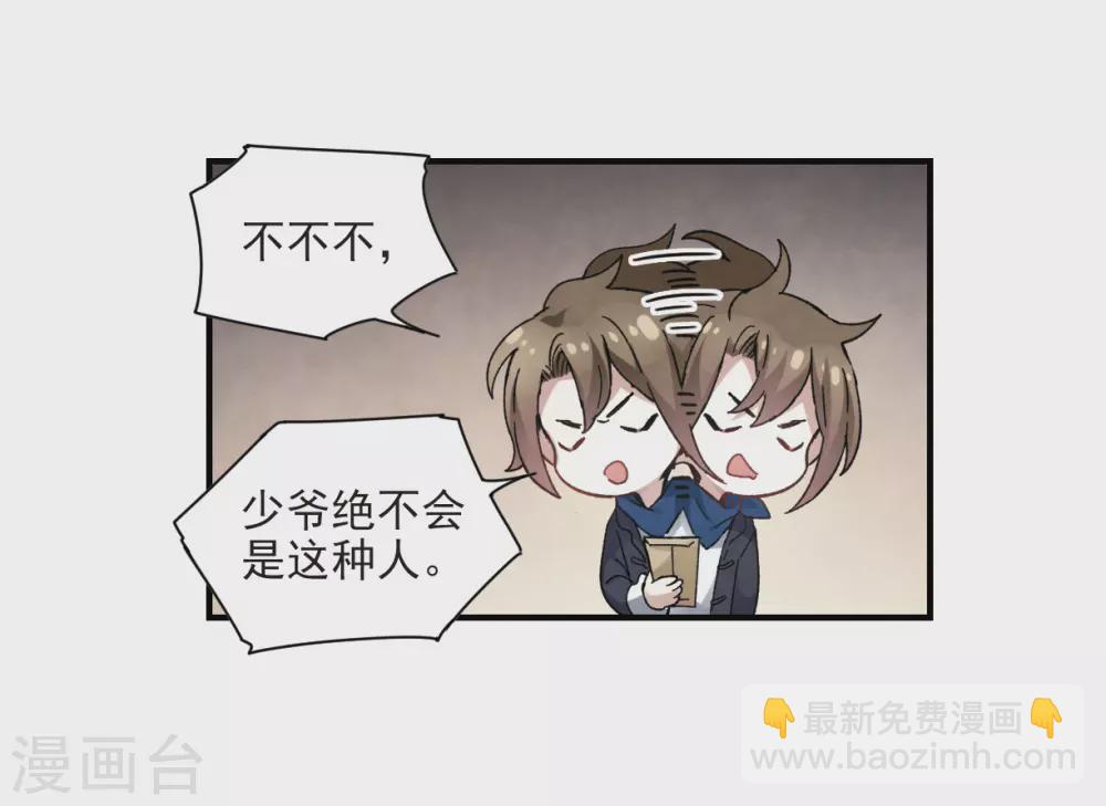 第21话1 隔阂-第49话