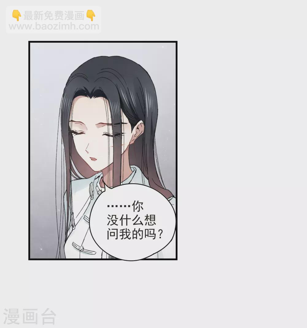 第21话1 隔阂-第49话