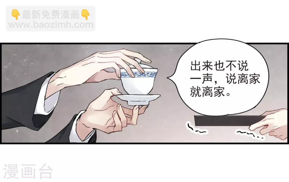 第21话3 隔阂-第51话