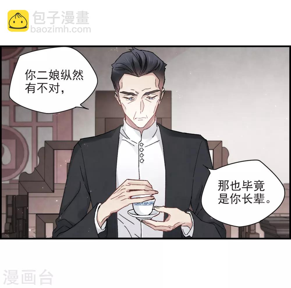 第21话3 隔阂-第51话