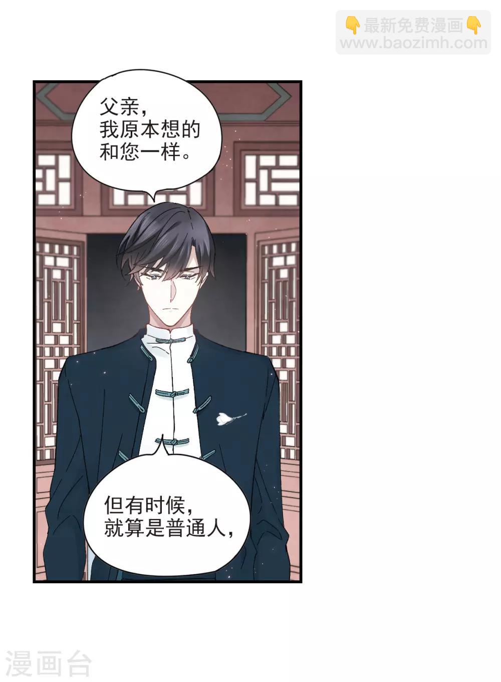 第21话3 隔阂-第51话