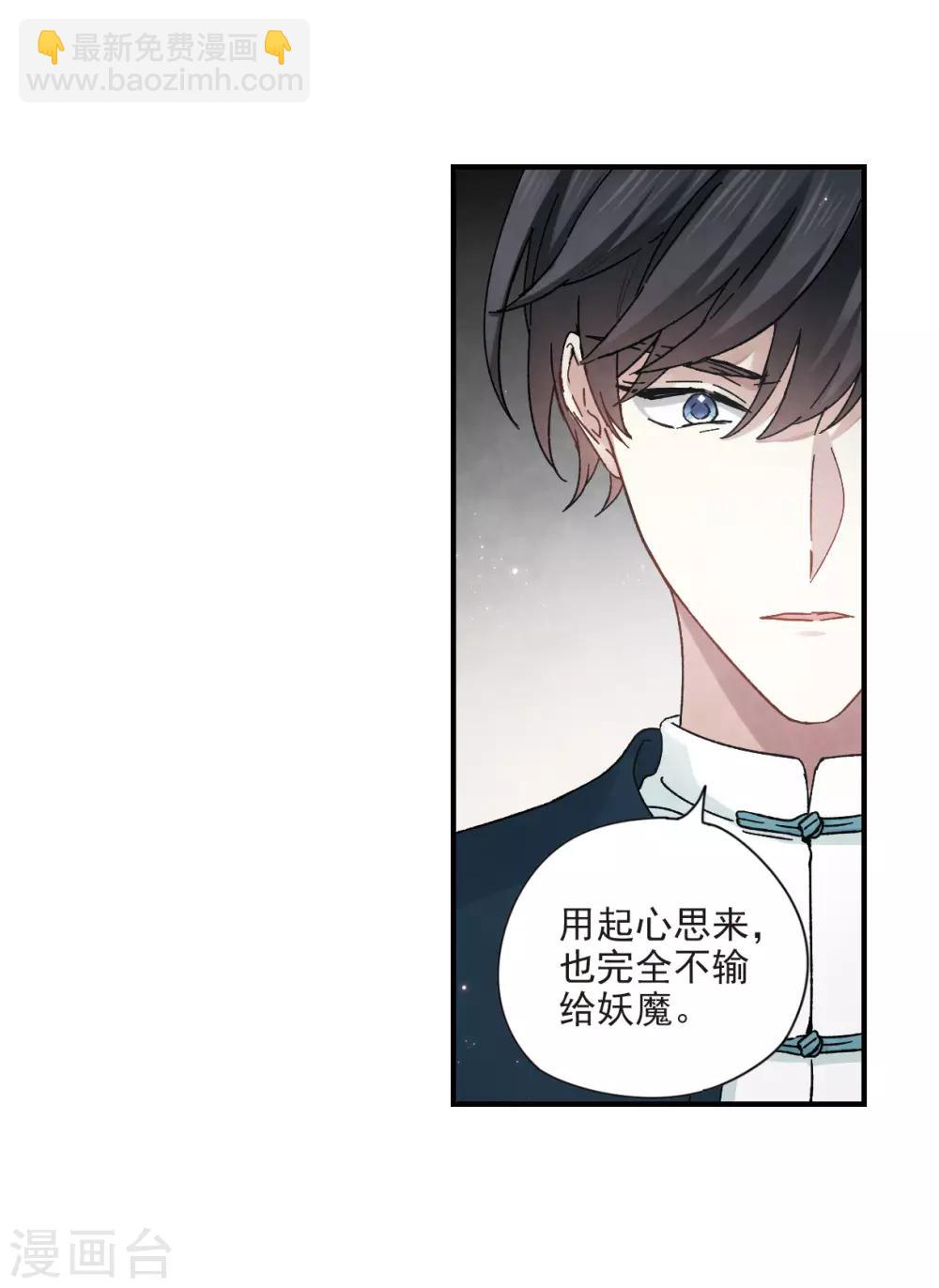 第21话3 隔阂-第51话