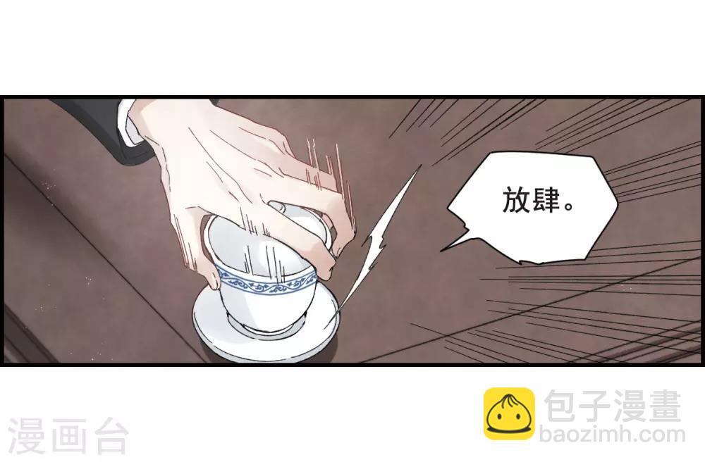 第21话3 隔阂-第51话