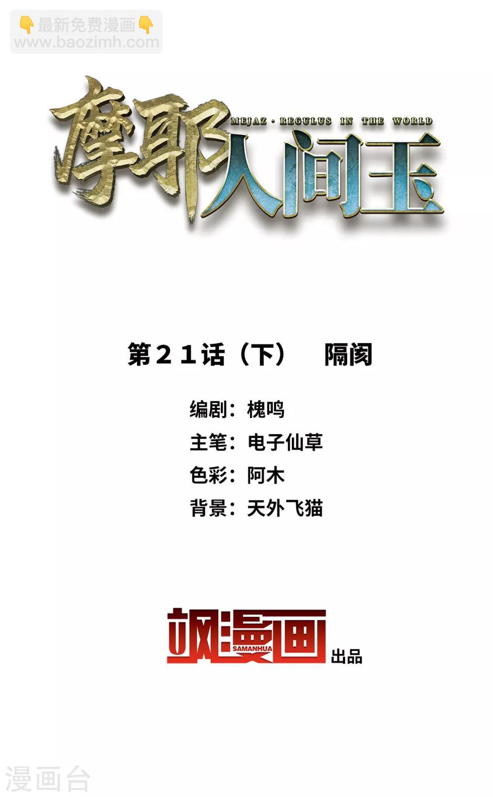 第21话3 隔阂-第51话
