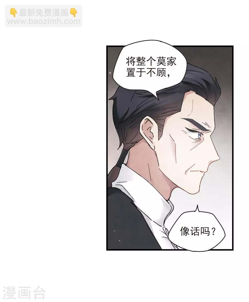 第21话3 隔阂-第51话