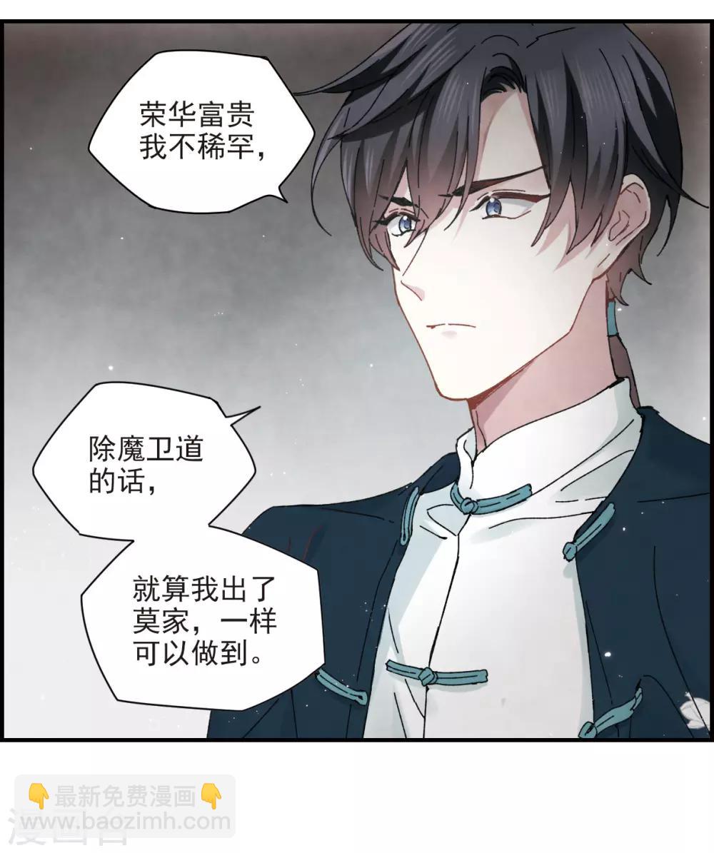 第21话3 隔阂-第51话