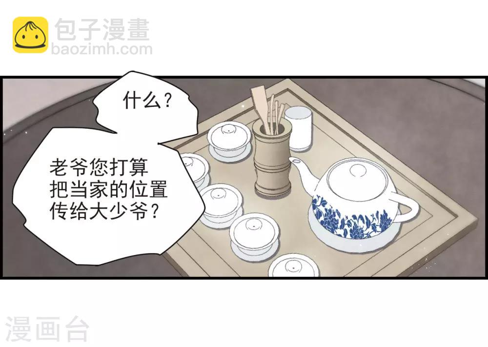 第21话3 隔阂-第51话