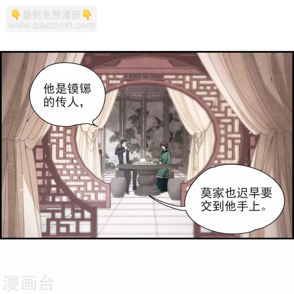 第21话3 隔阂-第51话
