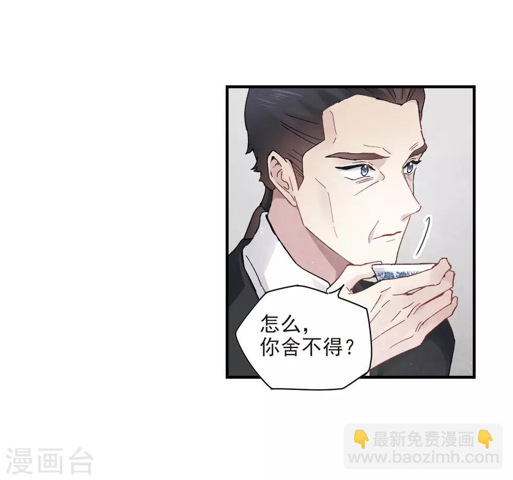 第21话3 隔阂-第51话