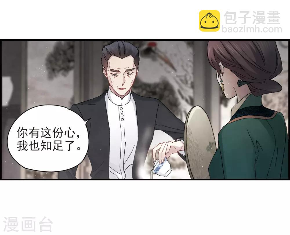 第21话3 隔阂-第51话