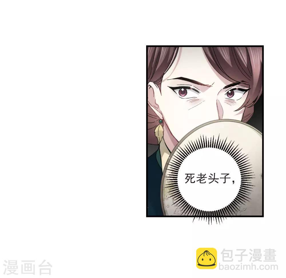 第21话3 隔阂-第51话