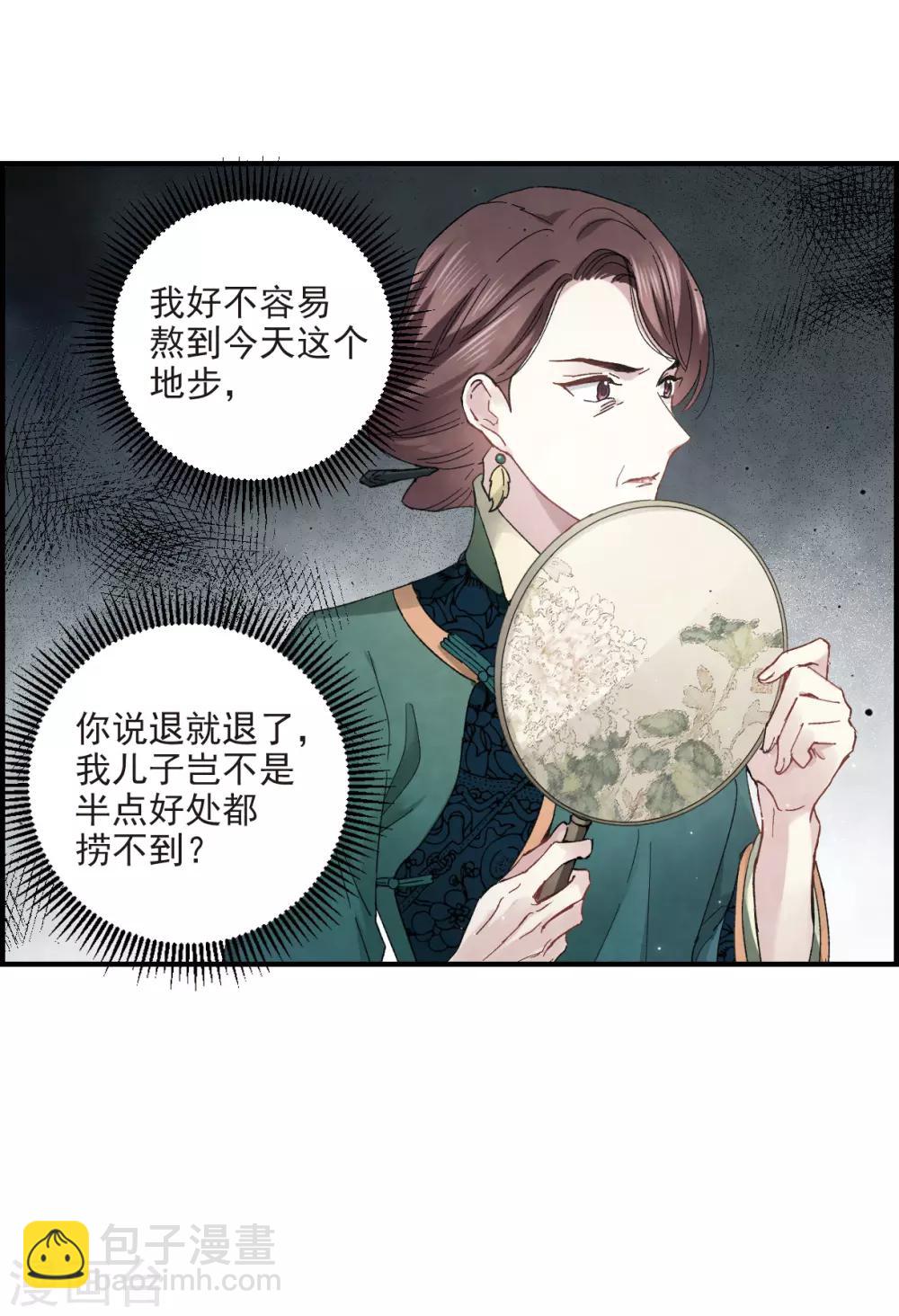 第21话3 隔阂-第51话