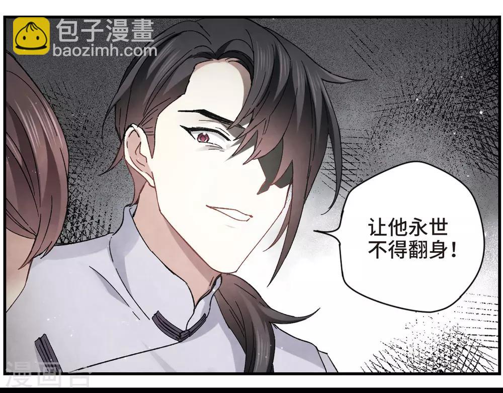 第21话3 隔阂-第51话