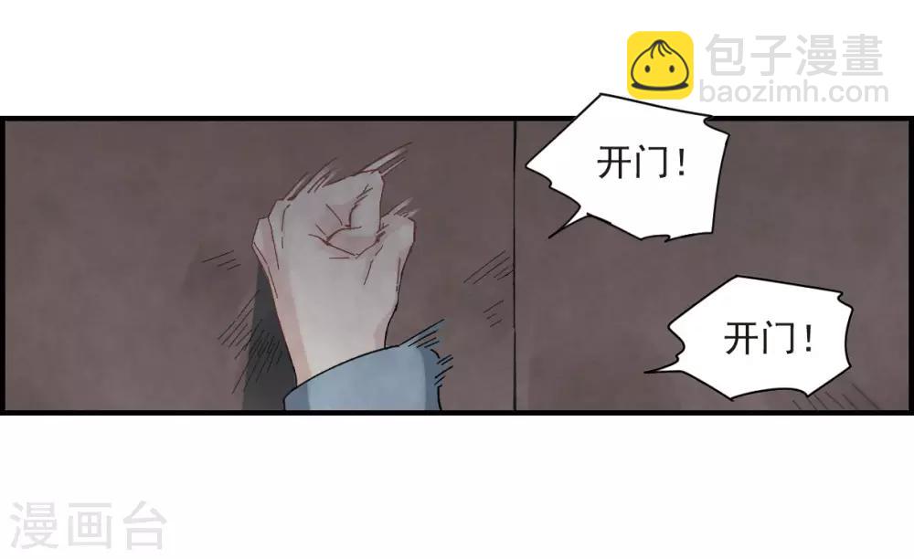 第21话3 隔阂-第51话