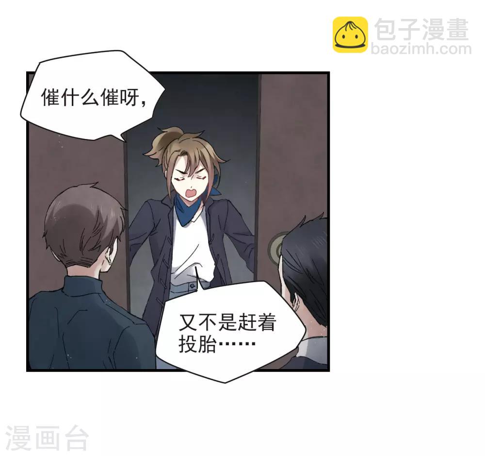 第21话3 隔阂-第51话