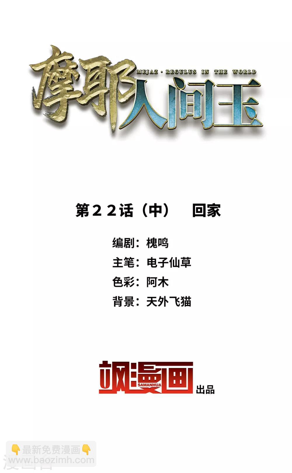 第22话2 回家-第53话