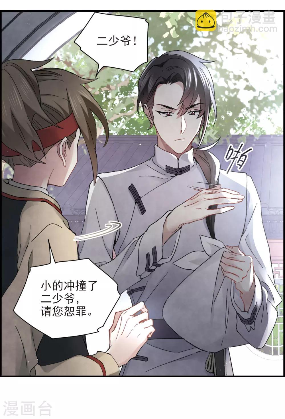 第22话2 回家-第53话