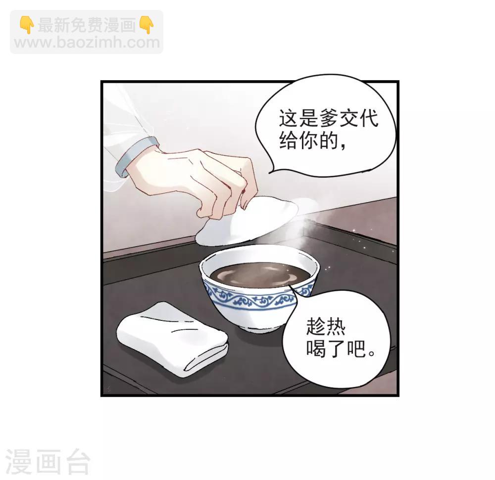 第23话1 无悔-第55话