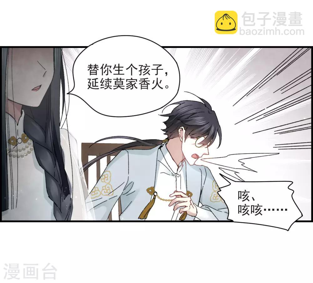 第23话1 无悔-第55话