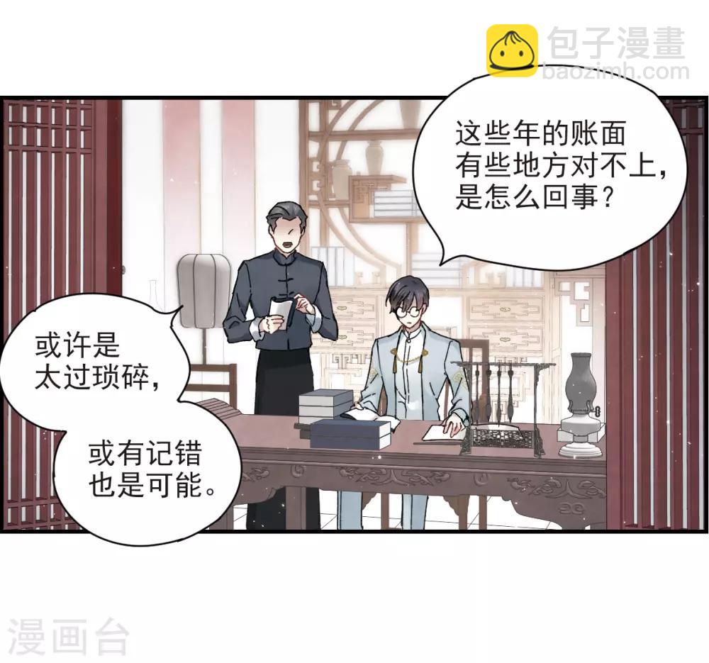 第23话1 无悔-第55话