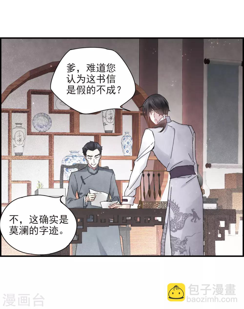 第23话3 无悔-第57话