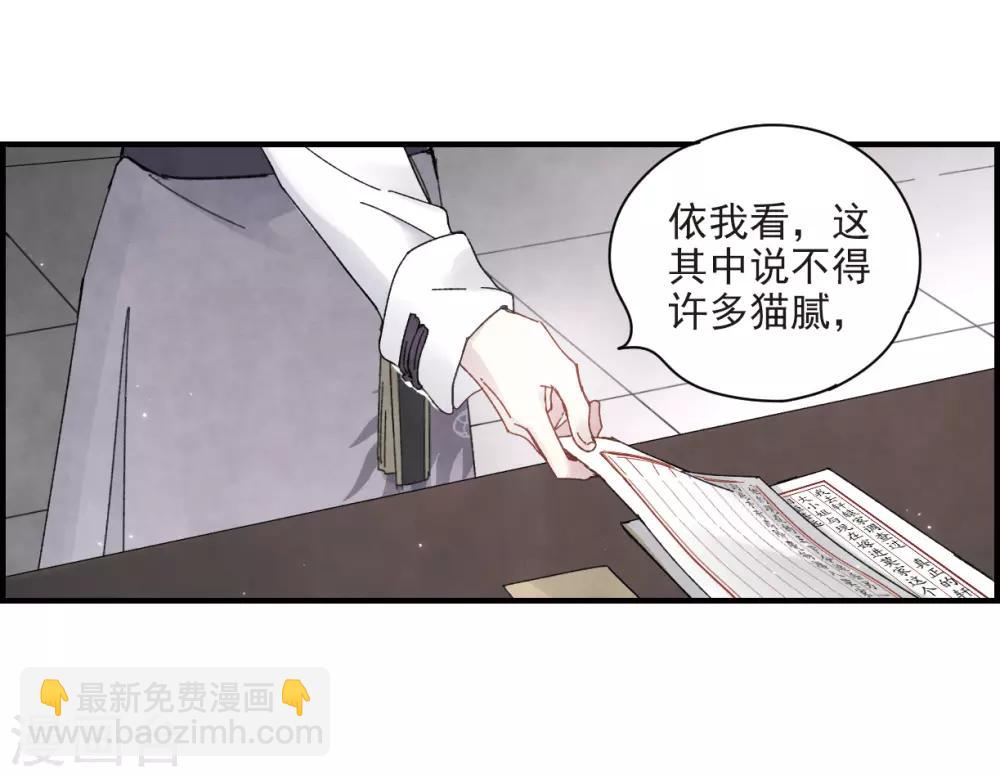 第23话3 无悔-第57话
