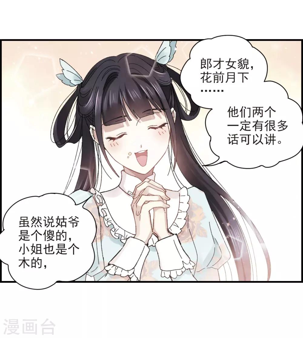 第23话3 无悔-第57话