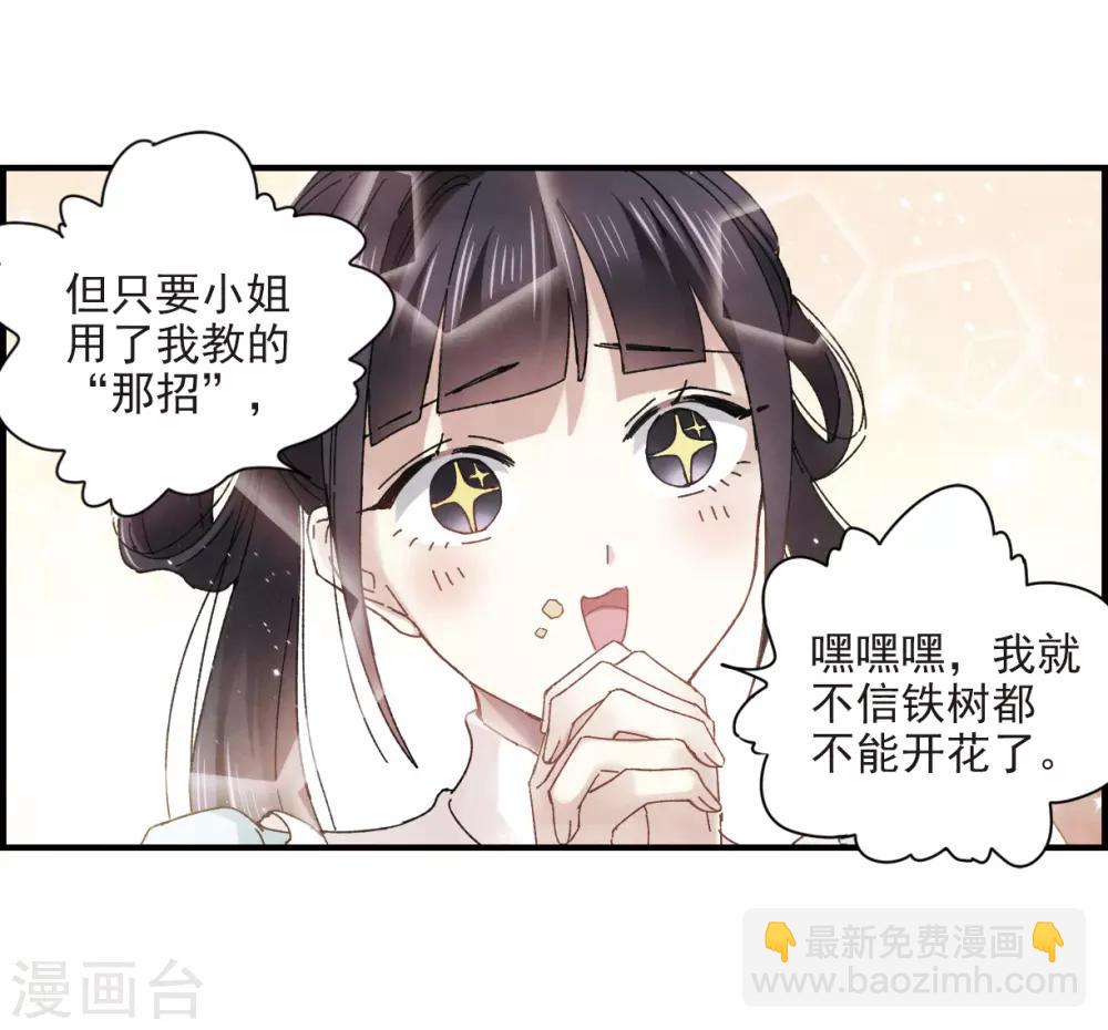 第23话3 无悔-第57话