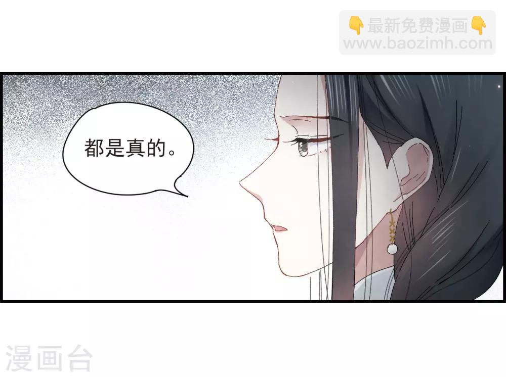 第24话2 谎言-第59话