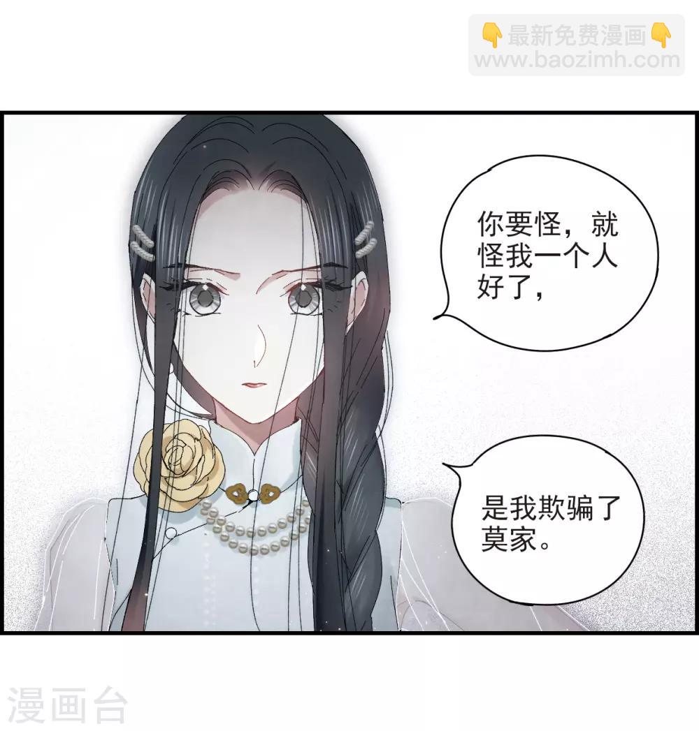 第24话2 谎言-第59话