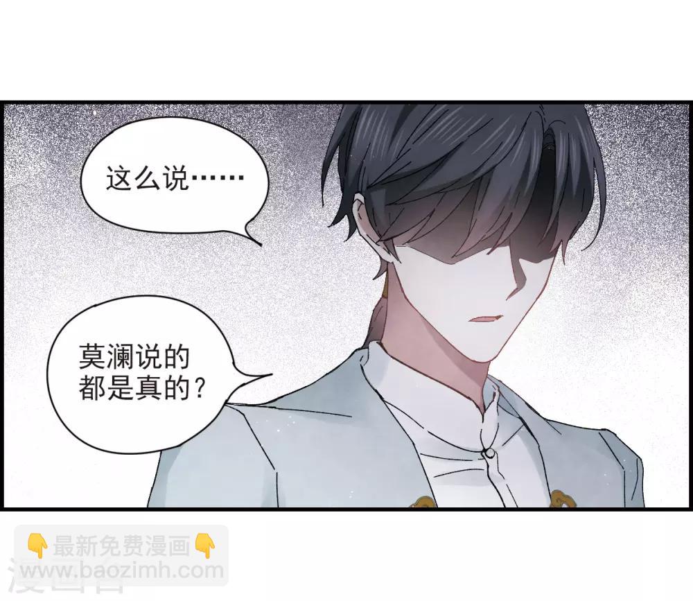 第24话2 谎言-第59话