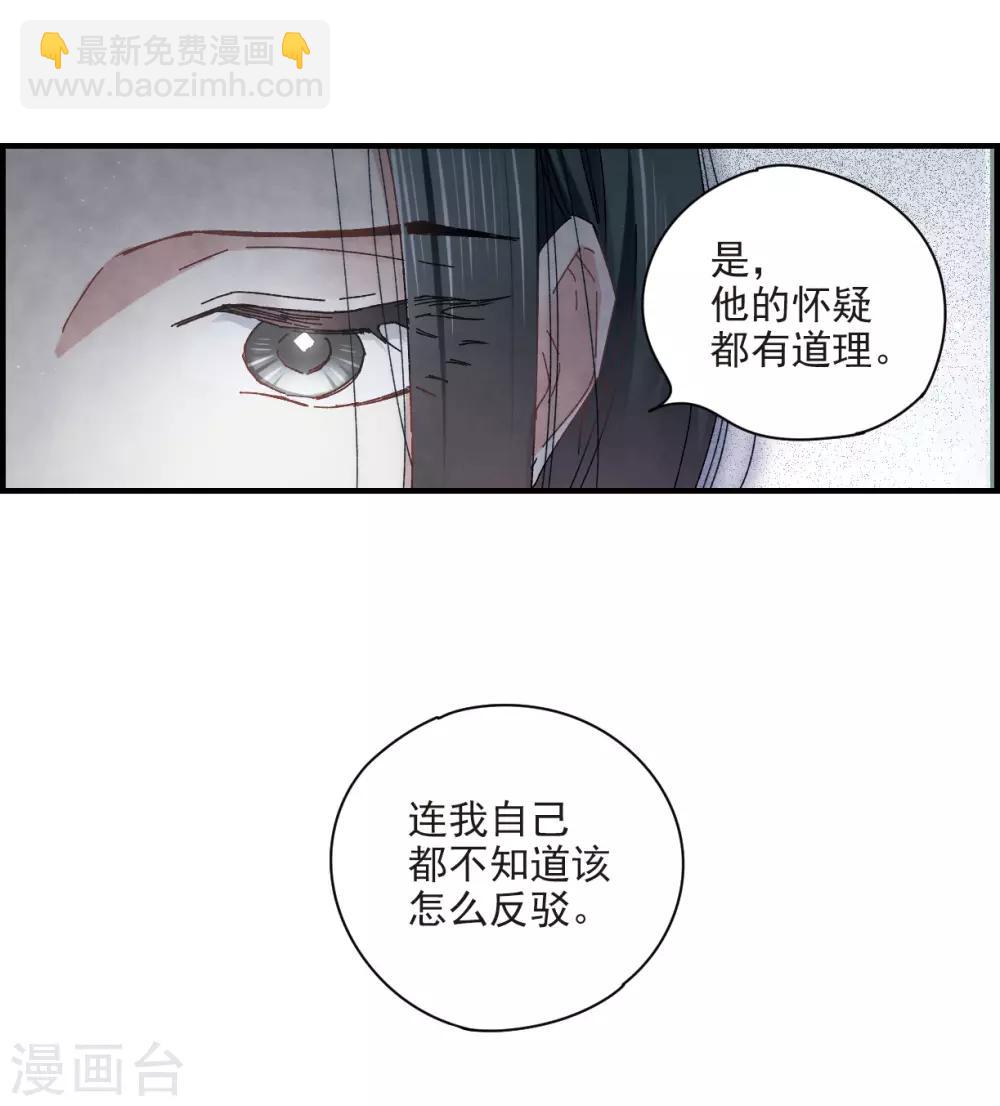 第24话2 谎言-第59话