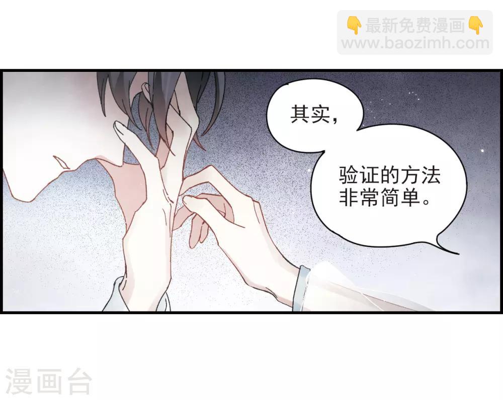 第24话2 谎言-第59话
