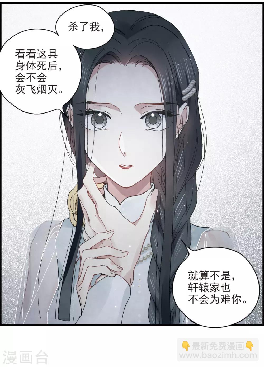 第24话2 谎言-第59话