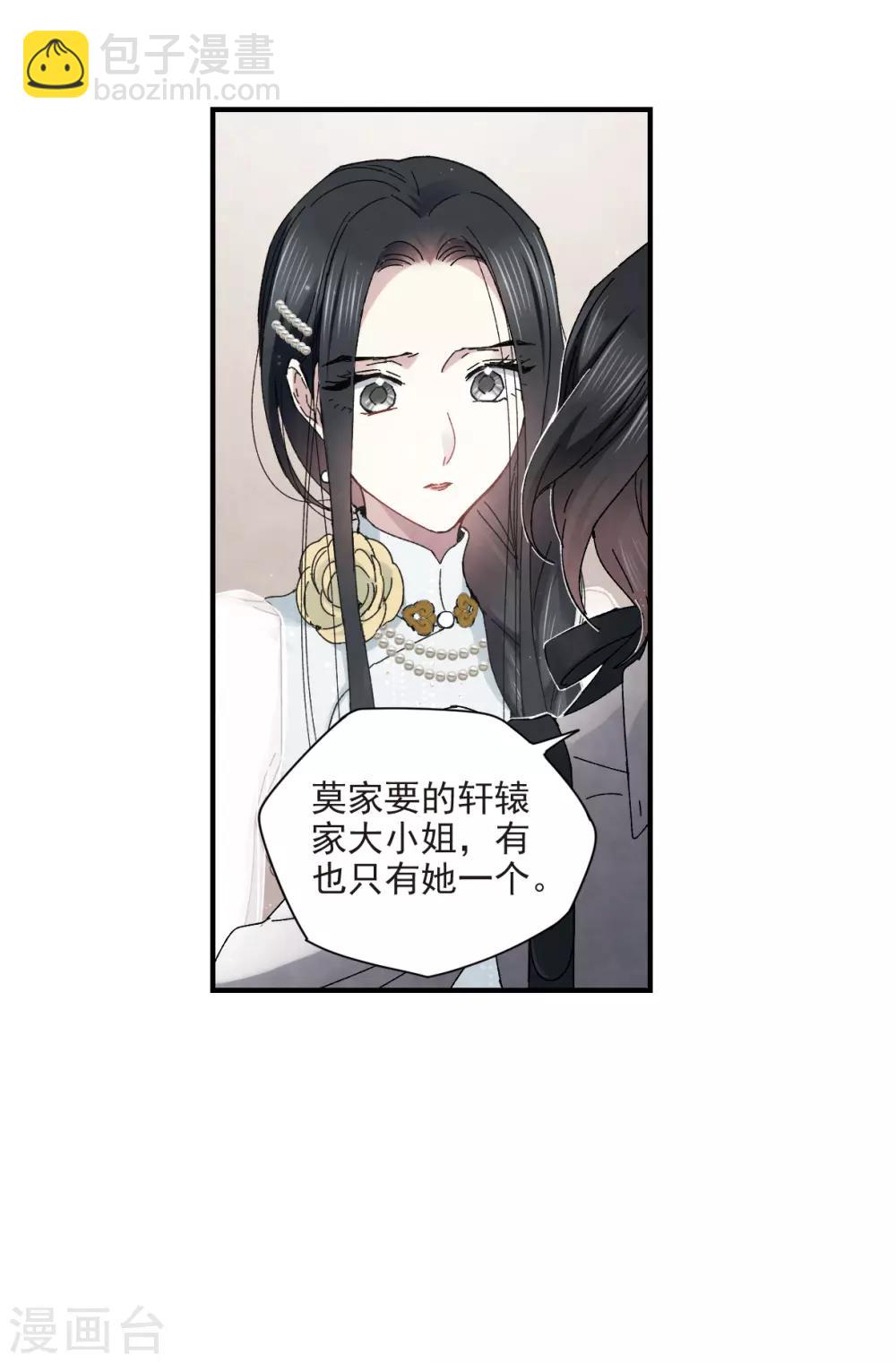 第24话2 谎言-第59话