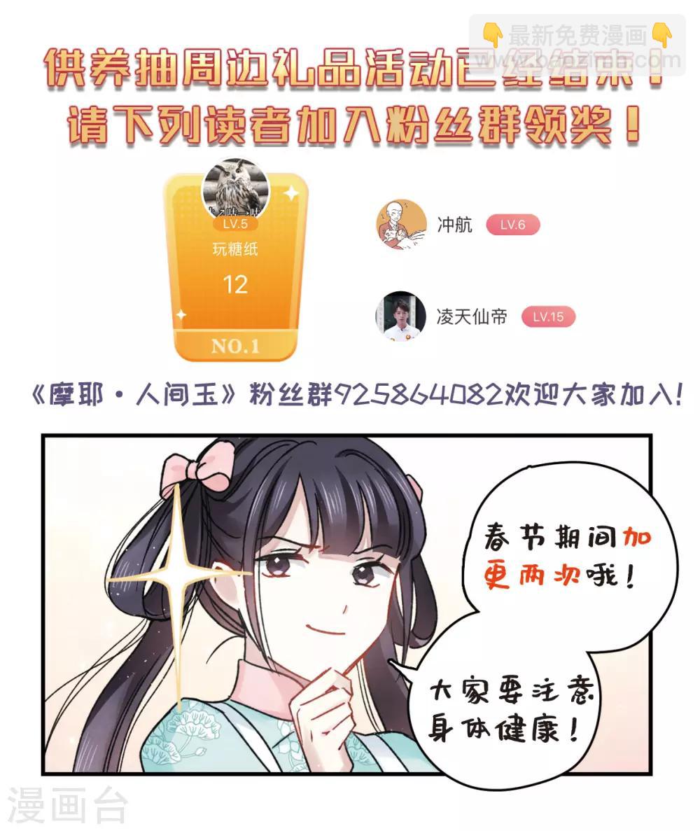 第24话2 谎言-第59话