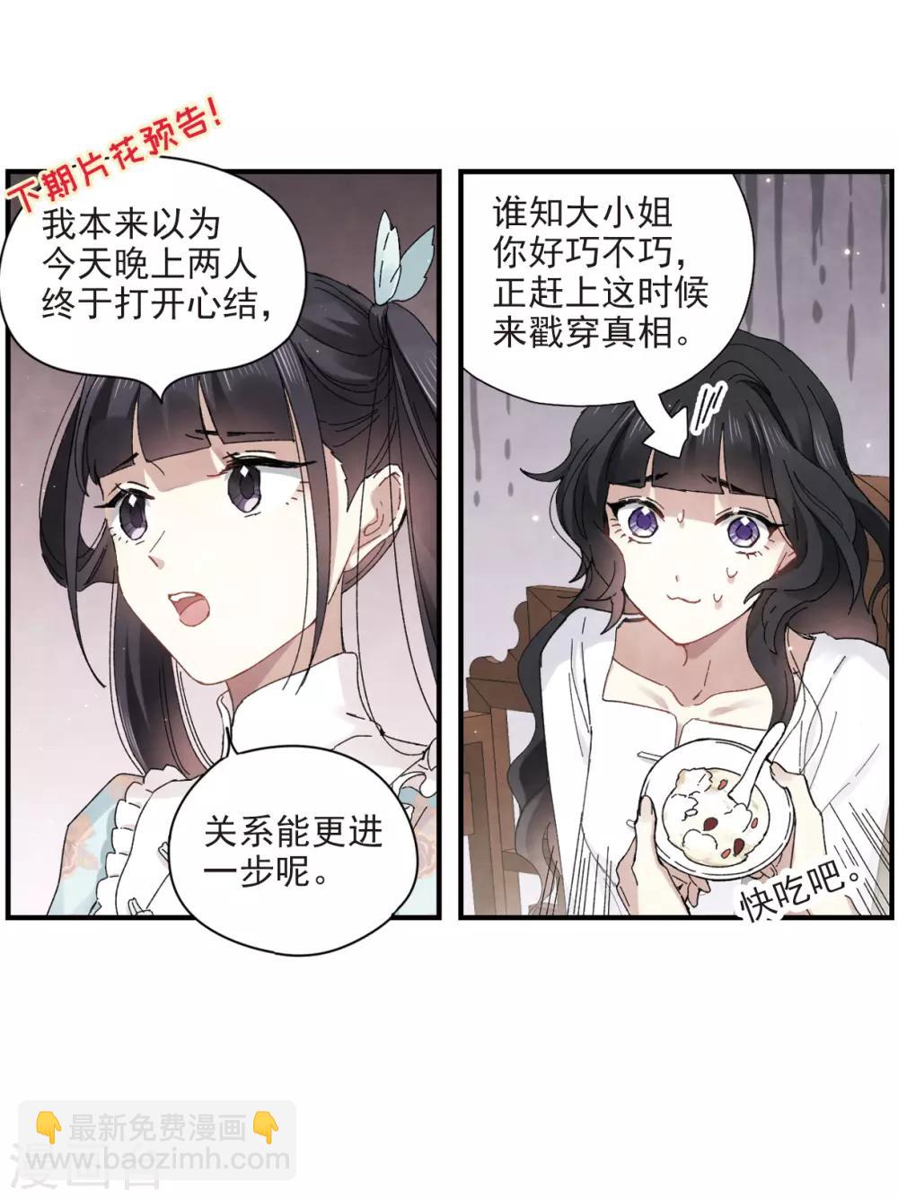 第24话2 谎言-第59话