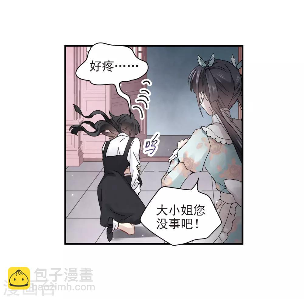 第24话2 谎言-第59话