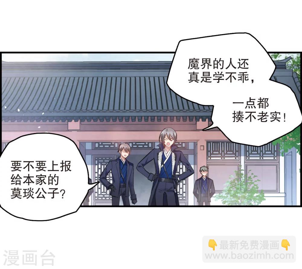 第3话1 危机-第7话