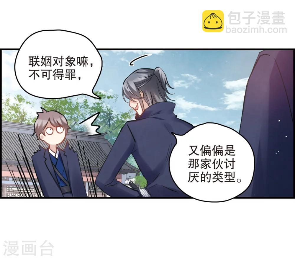 第3话1 危机-第7话