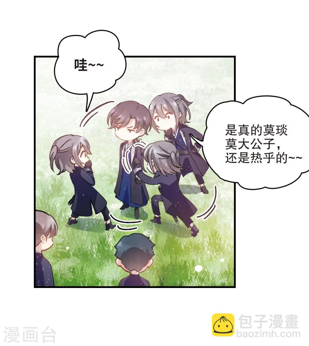 第3话1 危机-第7话