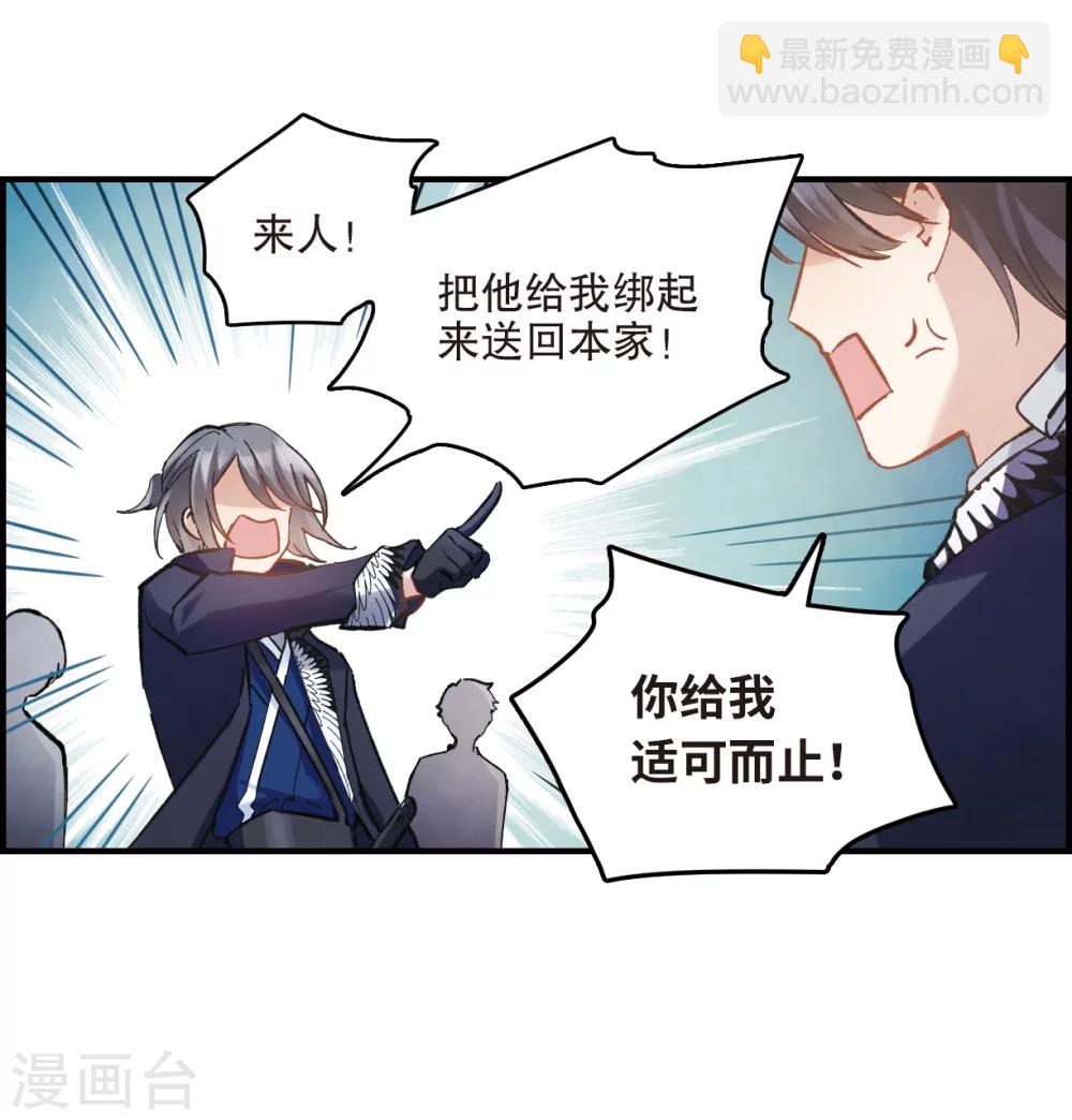 第3话1 危机-第7话