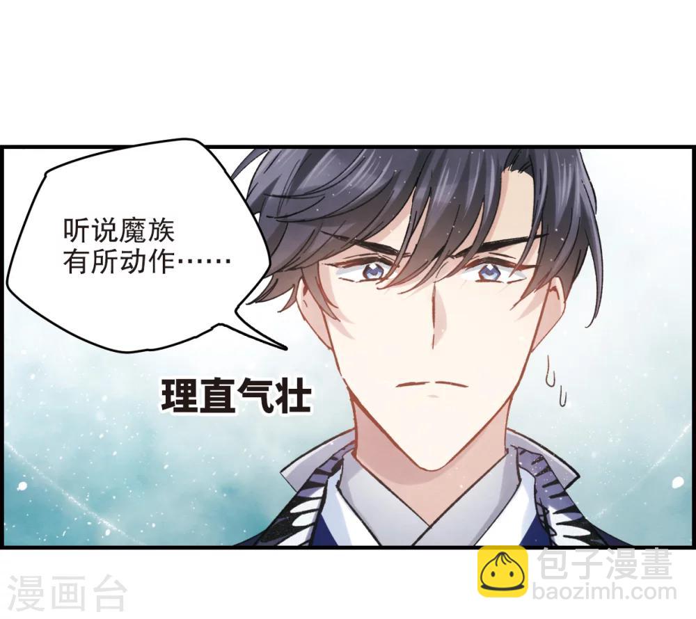 第3话1 危机-第7话